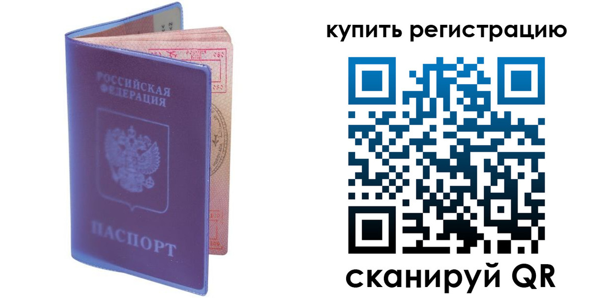 временная регистрация для школы в Уяре