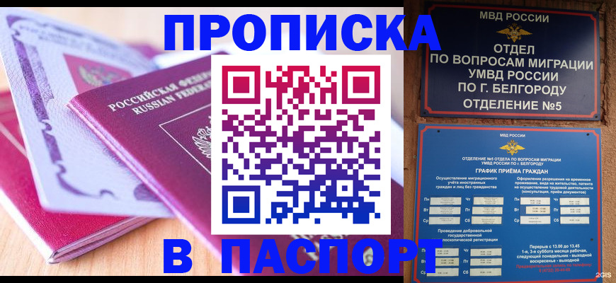 временная регистрация законно в Уяре