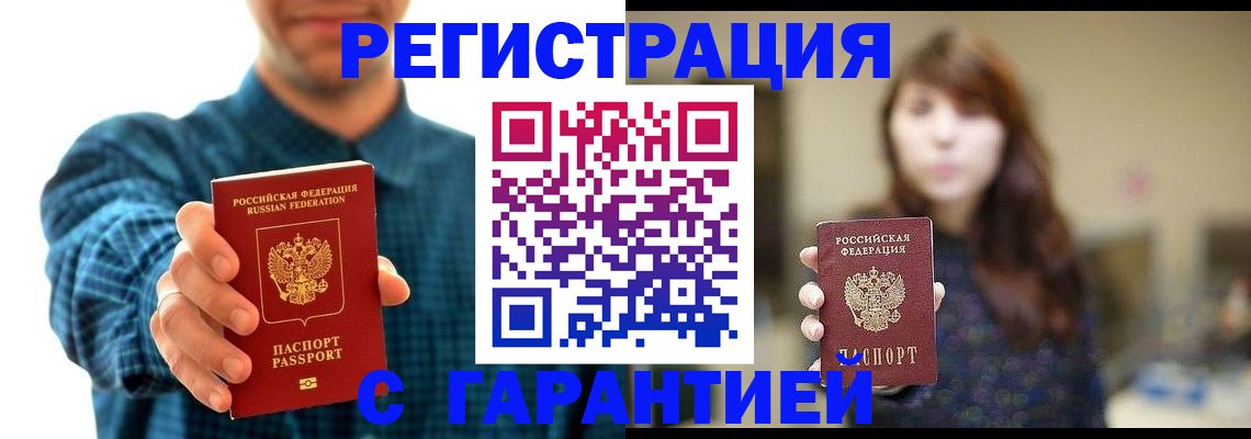 миграционный учет в Уяре