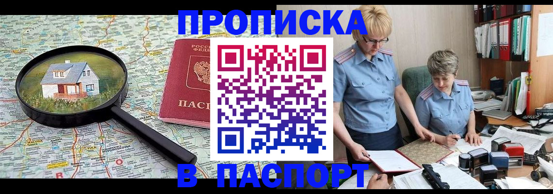 прописка поиск в Уяре
