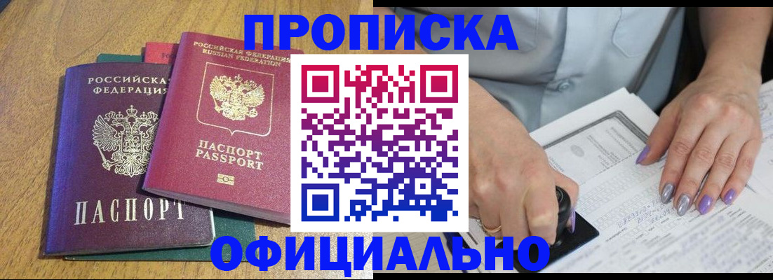 временная регистрация гарантия в Уяре