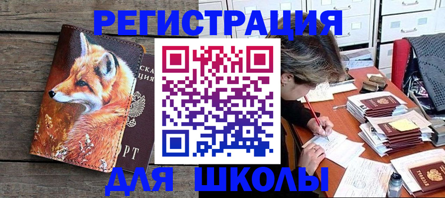 где прописаться в Уяре